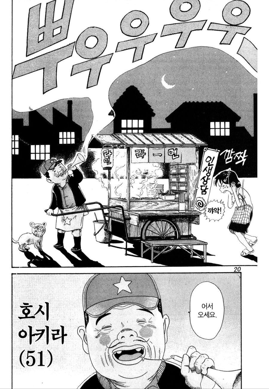 [괴짜가족]맛있는 라면을 만들다_1.jpg