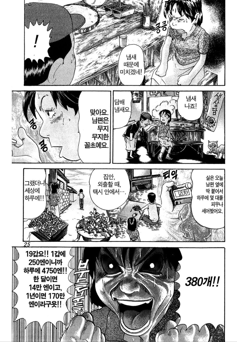 [괴짜가족]맛있는 라면을 만들다_6.jpg