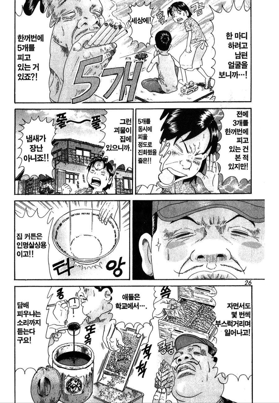 [괴짜가족]맛있는 라면을 만들다_7.jpg