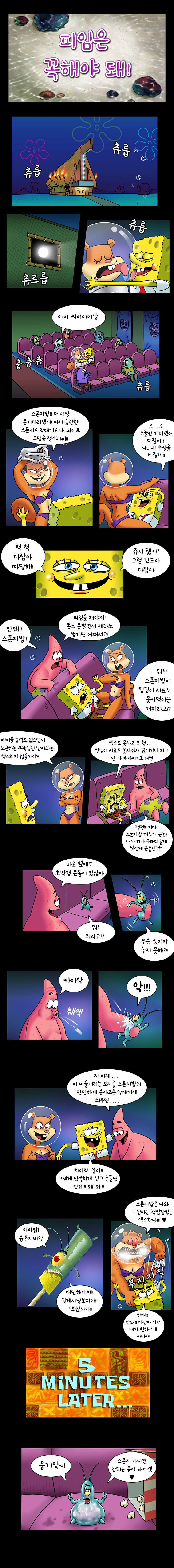 피임의 중요성을 알려주는 manhwa_1.png