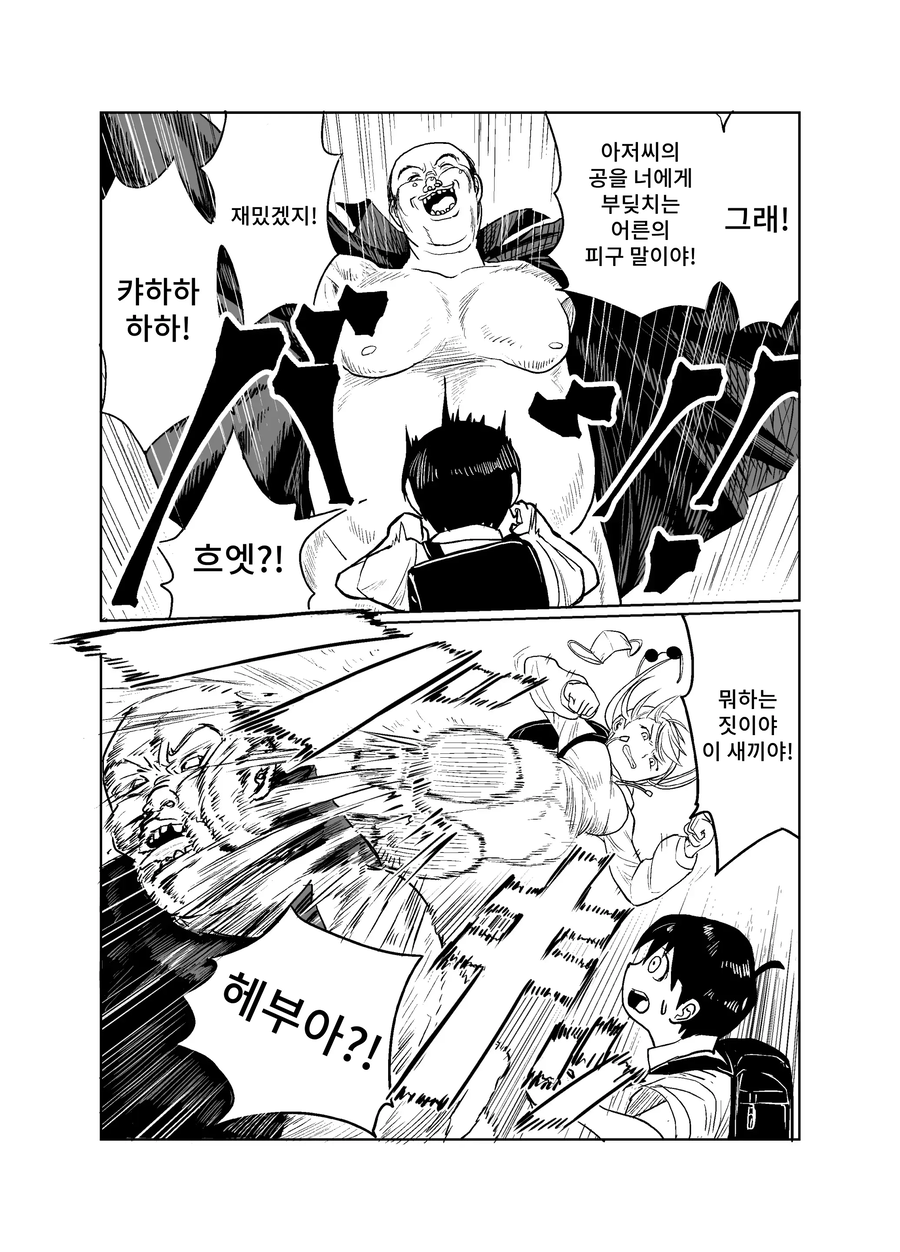 톰보이 전문 작가가 그린 치녀 만화_3.webp