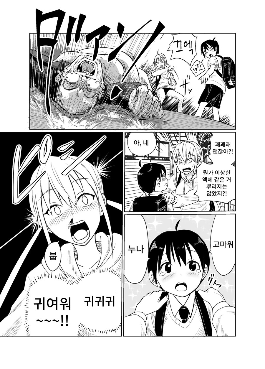톰보이 전문 작가가 그린 치녀 만화_4.jpg