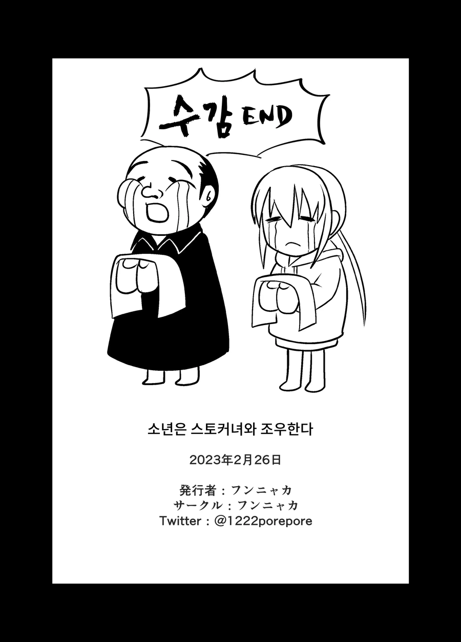톰보이 전문 작가가 그린 치녀 만화_7.webp