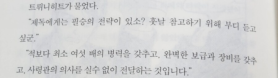 은영전)라인하르트가 거품인 이유_1.jpg