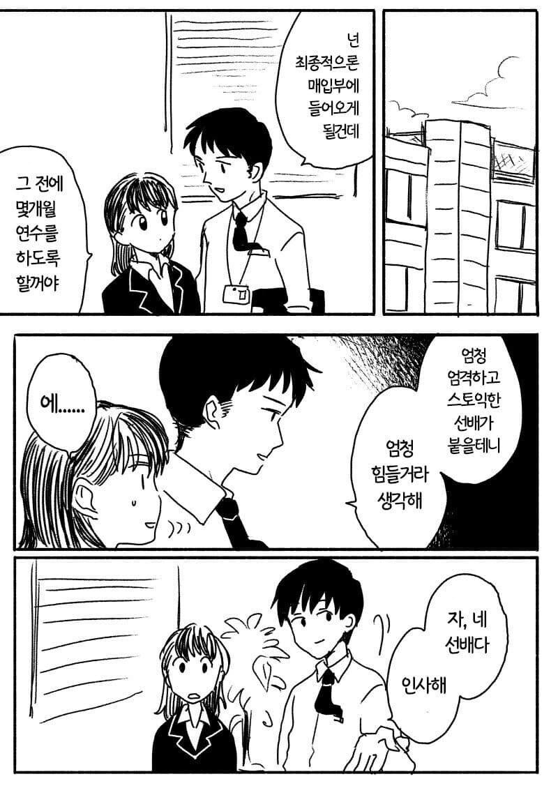 백합) 자주가는 업소녀가 일 그만두는 만화.manga_3.jpg