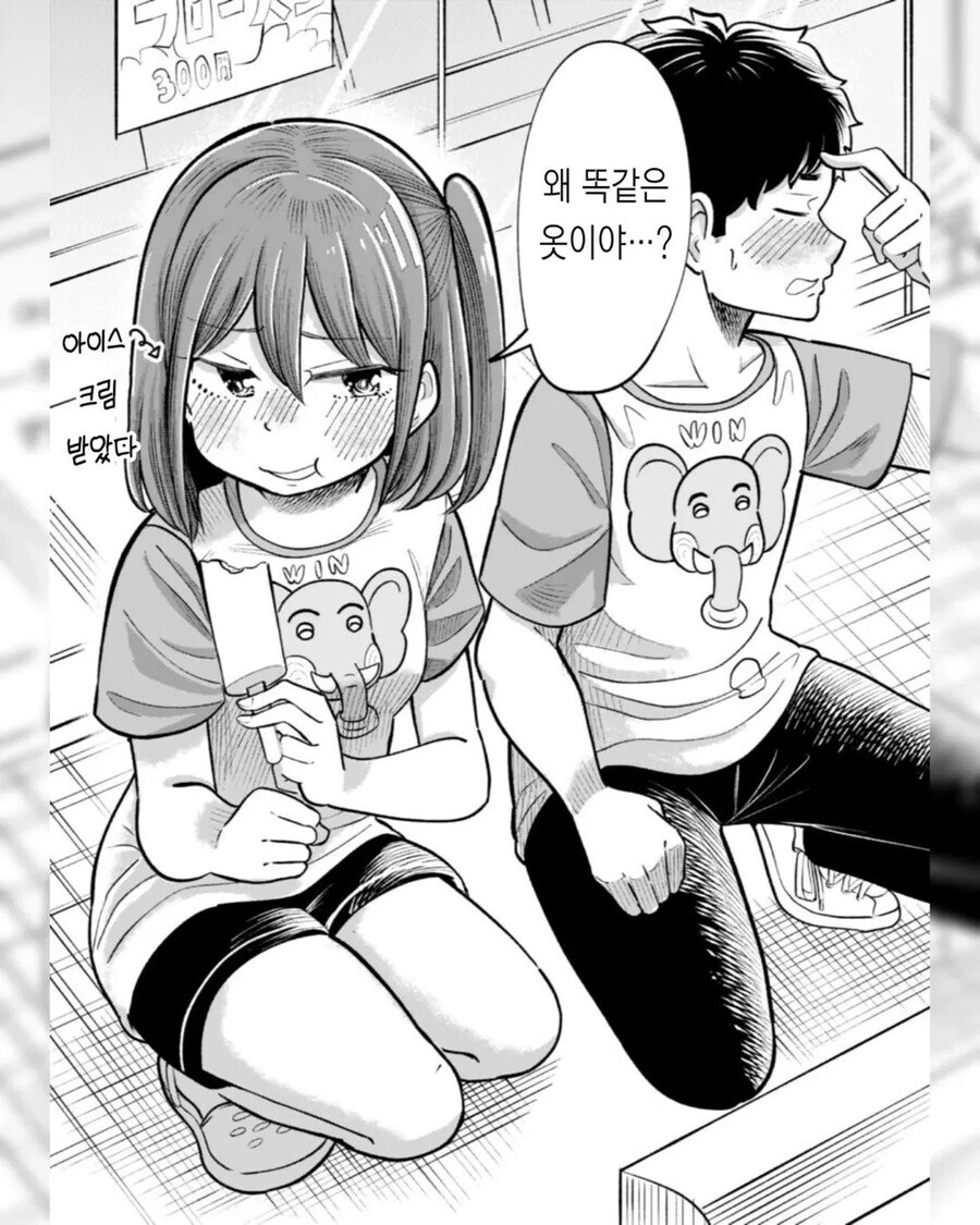 입학 첫날부터 스스럼없이 말 걸어오는 여자애 만와.manga_7.jpg