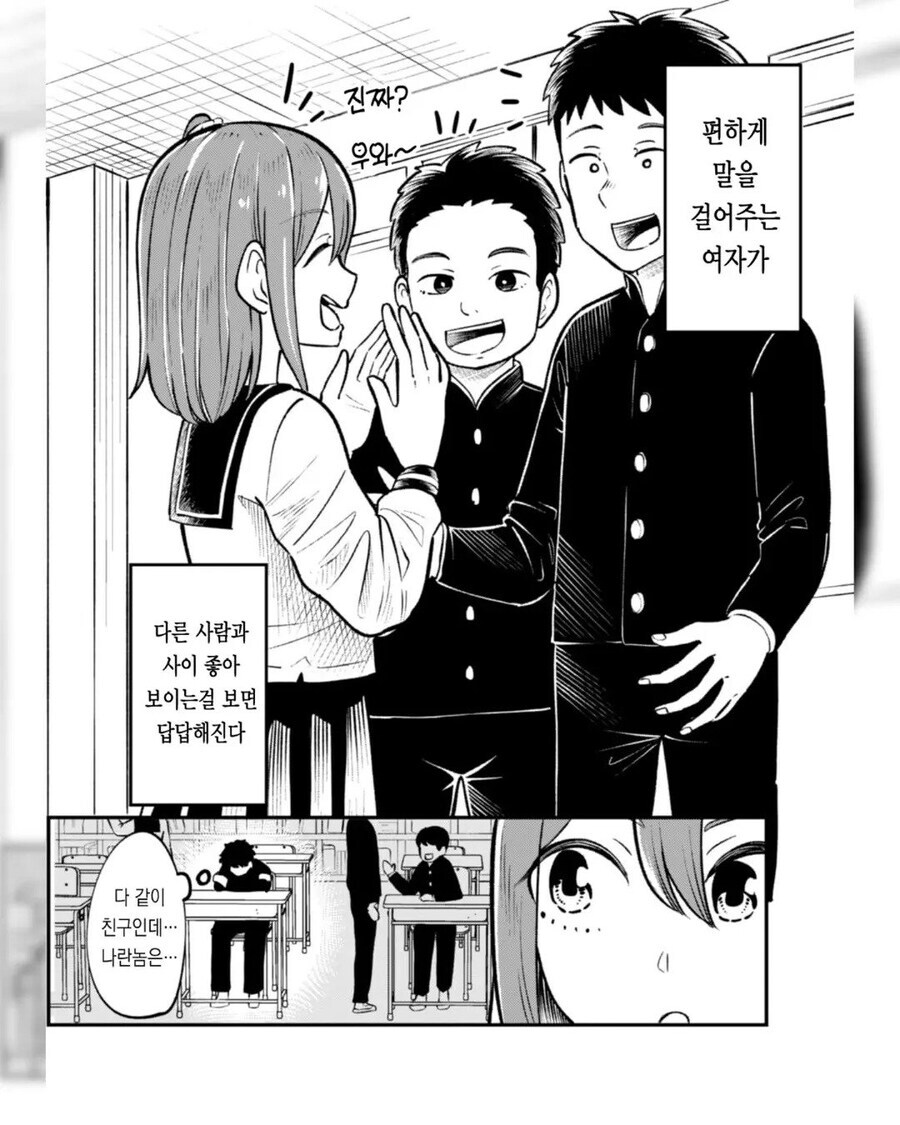 입학 첫날부터 스스럼없이 말 걸어오는 여자애 만와.manga_8.jpg
