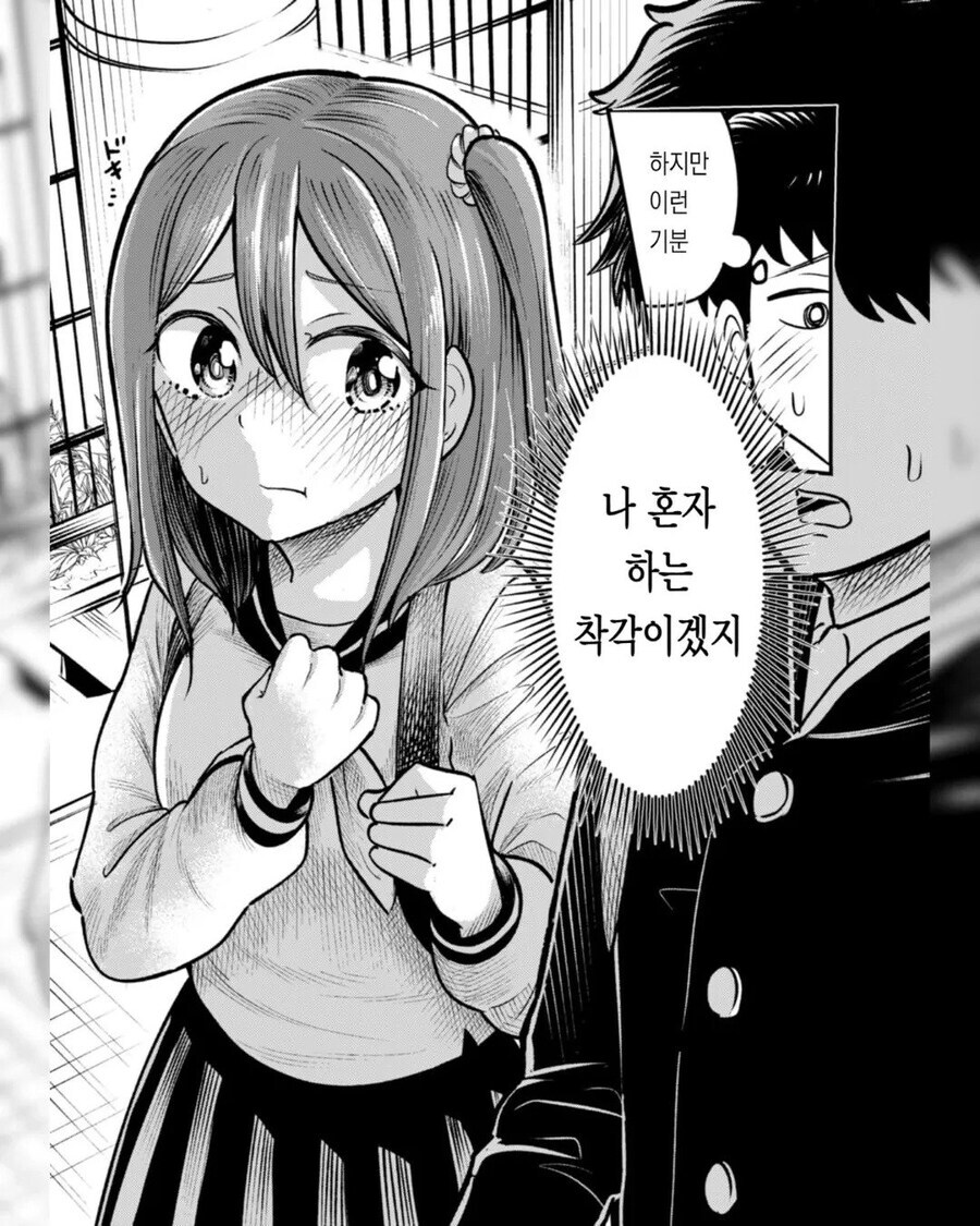 입학 첫날부터 스스럼없이 말 걸어오는 여자애 만와.manga_10.jpg
