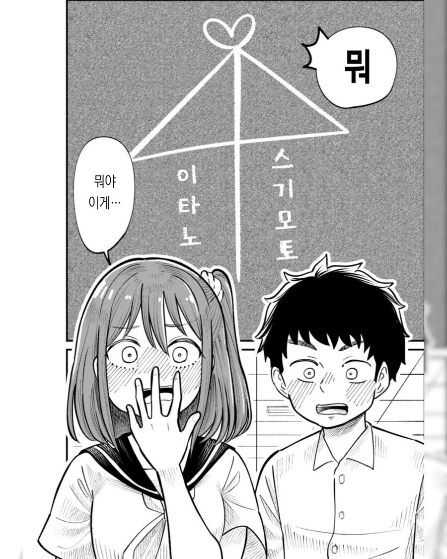 입학 첫날부터 스스럼없이 말 걸어오는 여자애 만와.manga_11.jpg