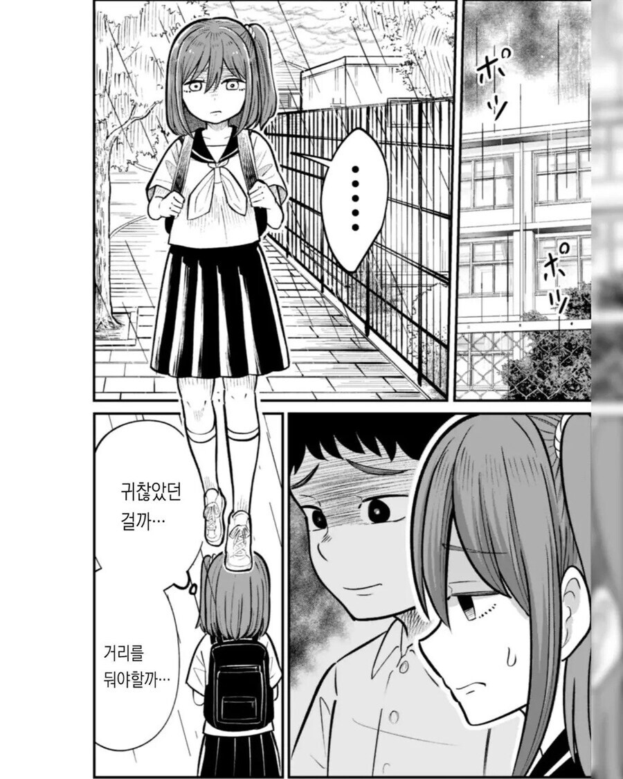 입학 첫날부터 스스럼없이 말 걸어오는 여자애 만와.manga_13.jpg