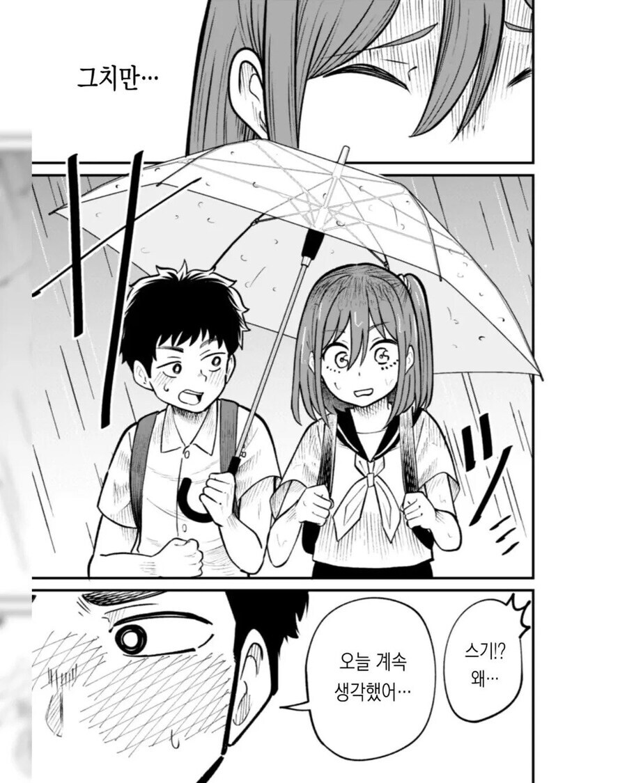 입학 첫날부터 스스럼없이 말 걸어오는 여자애 만와.manga_14.jpg