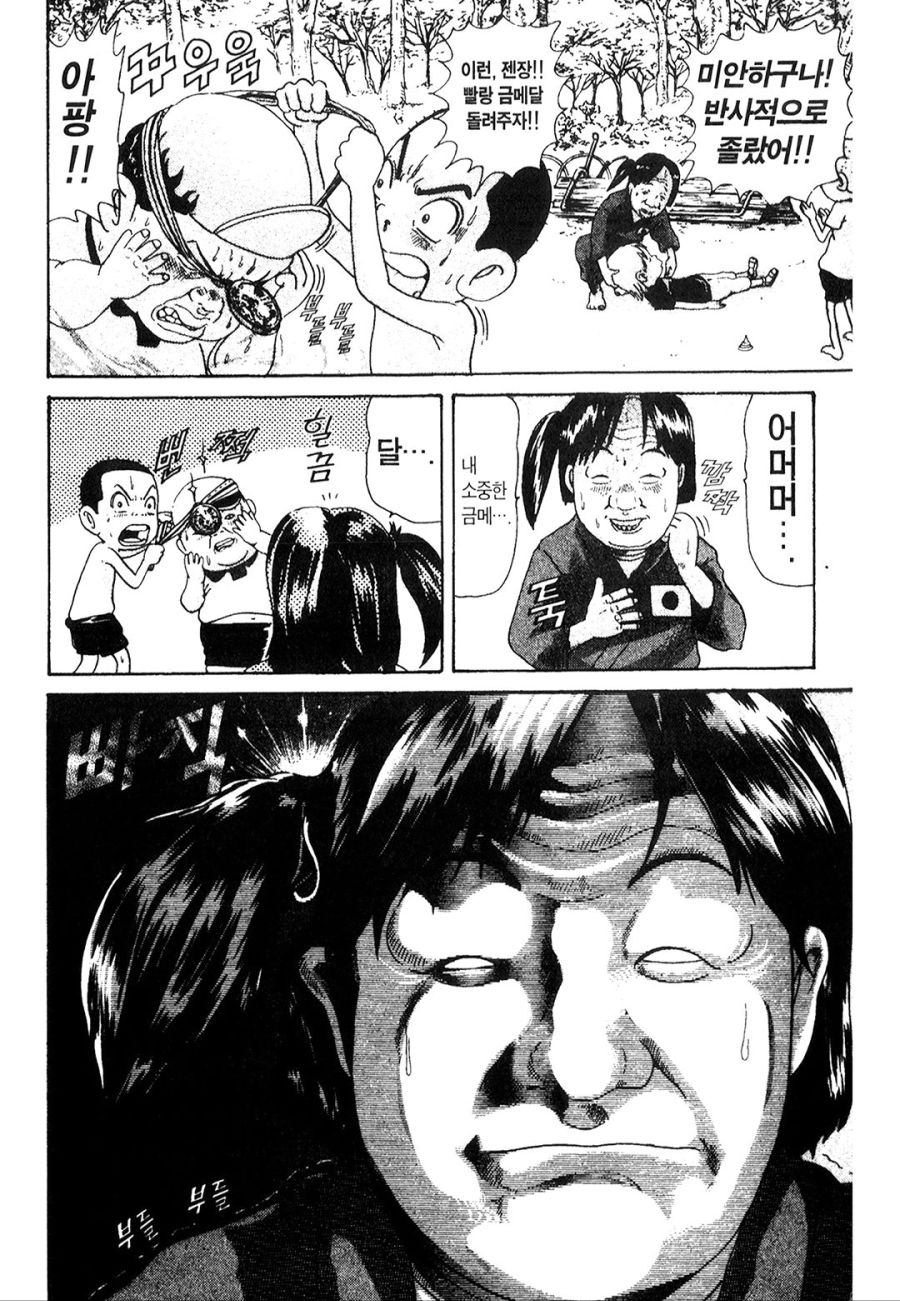 [괴짜가족]금메달 리스트가 나타나다_9.jpg