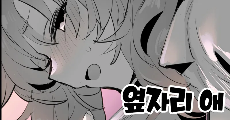 학창시절 발렌타인 공감만화_1.webp