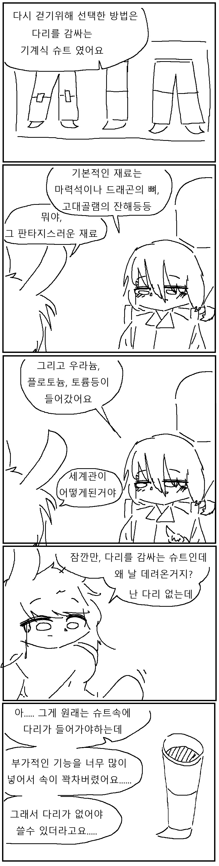 사지절단 토끼수인노예 만화_6.png