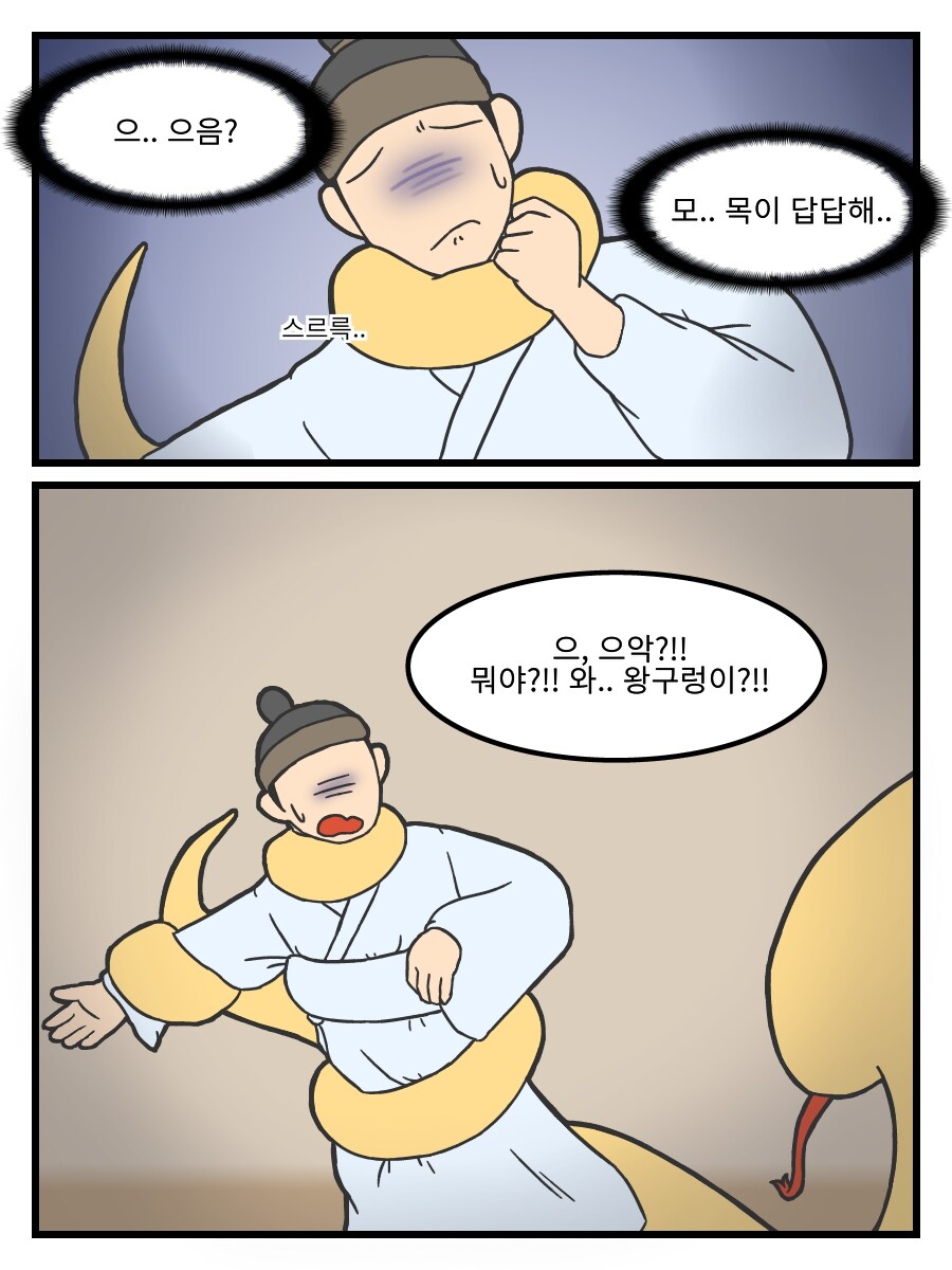은혜갚은 까치 만화_5.jpg