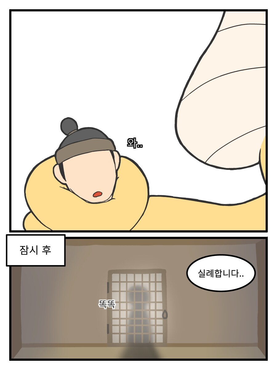 은혜갚은 까치 만화_8.jpg