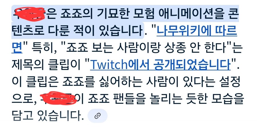 ㅇㅇㄱ) 설마 죠죠도 건드렸겠어...?_2.jpg