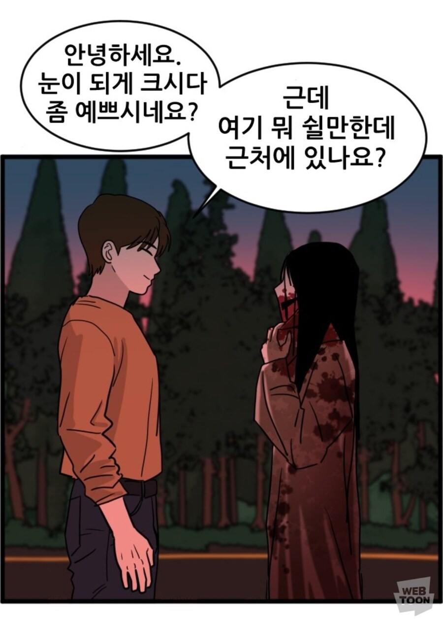 [공포]??? : 사람이다. 죽으라는 법은 없네.ㅎㅎ_3.jpg