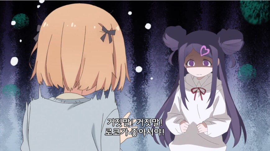 작은걸 좋아하는 소꿉친구가 의심되는.jpg_5.png