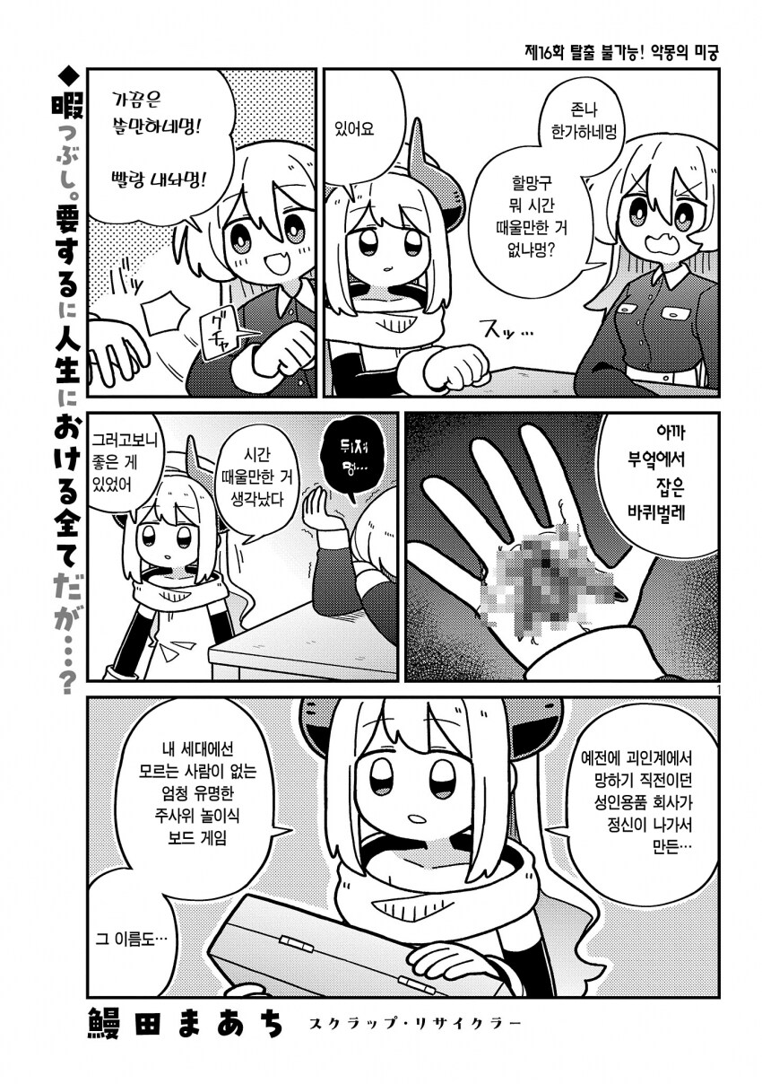쥬만지하다가 싸는 manga_1.png