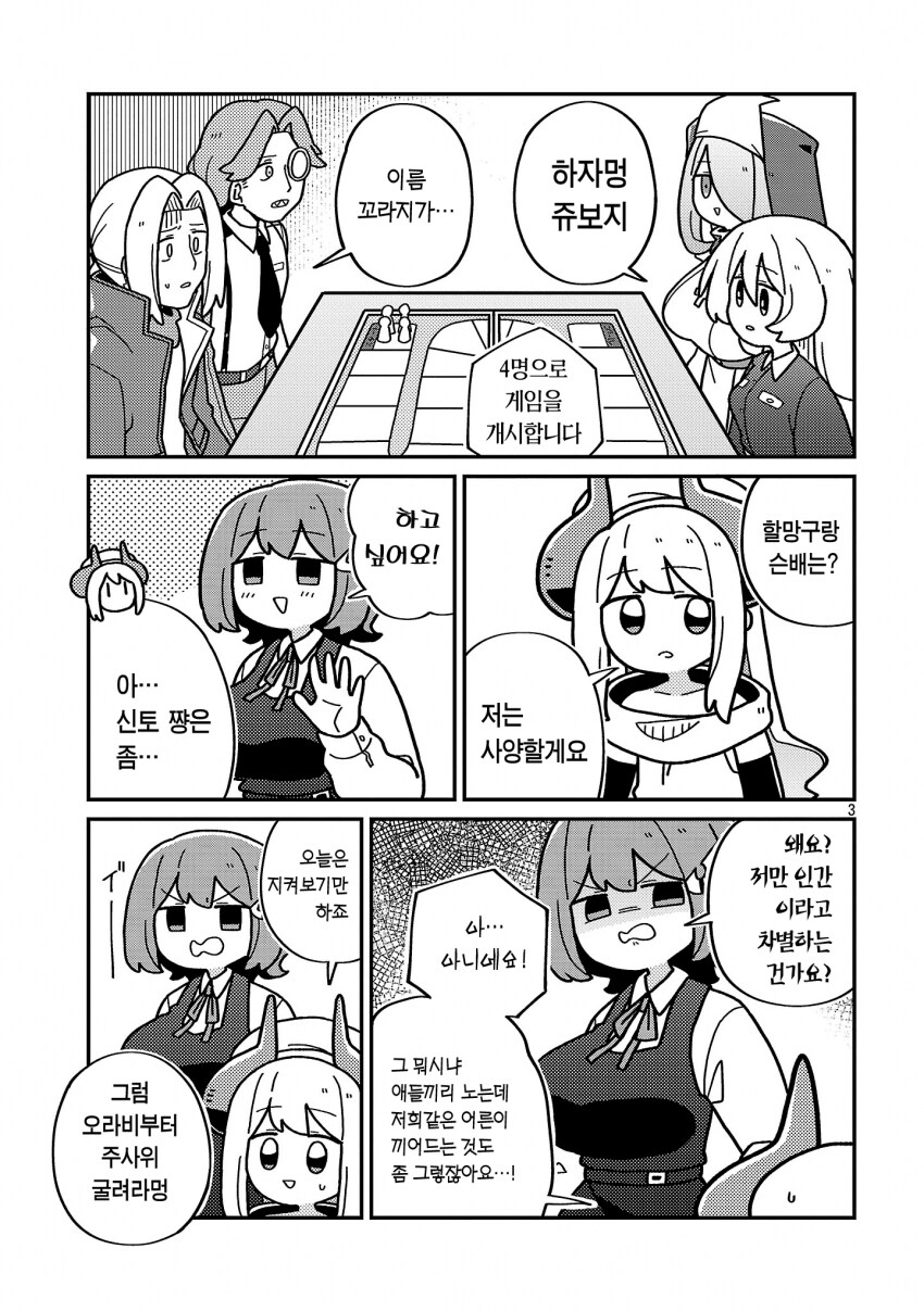 쥬만지하다가 싸는 manga_3.png
