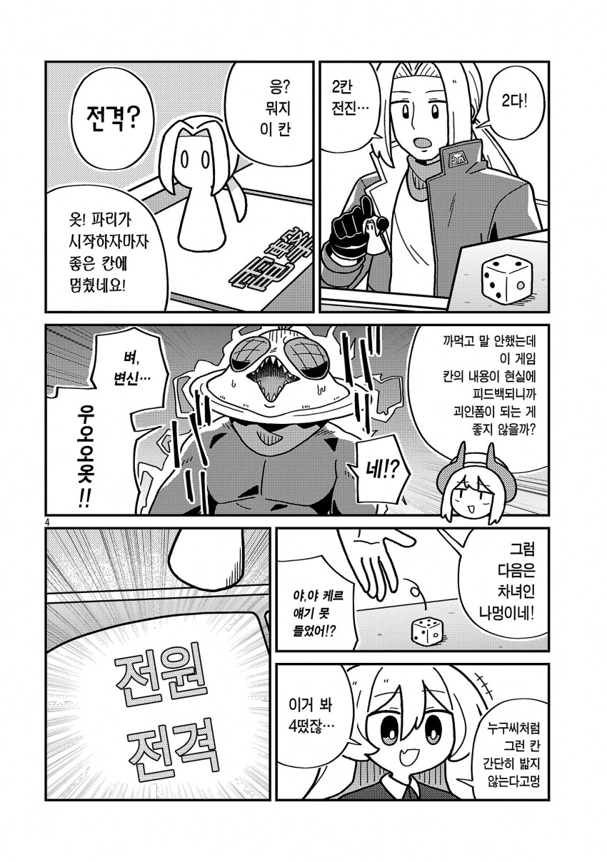 쥬만지하다가 싸는 manga_4.png