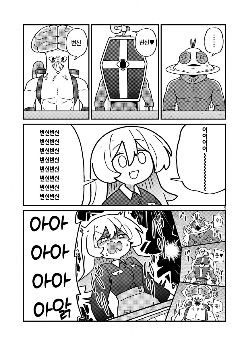 쥬만지하다가 싸는 manga_5.png