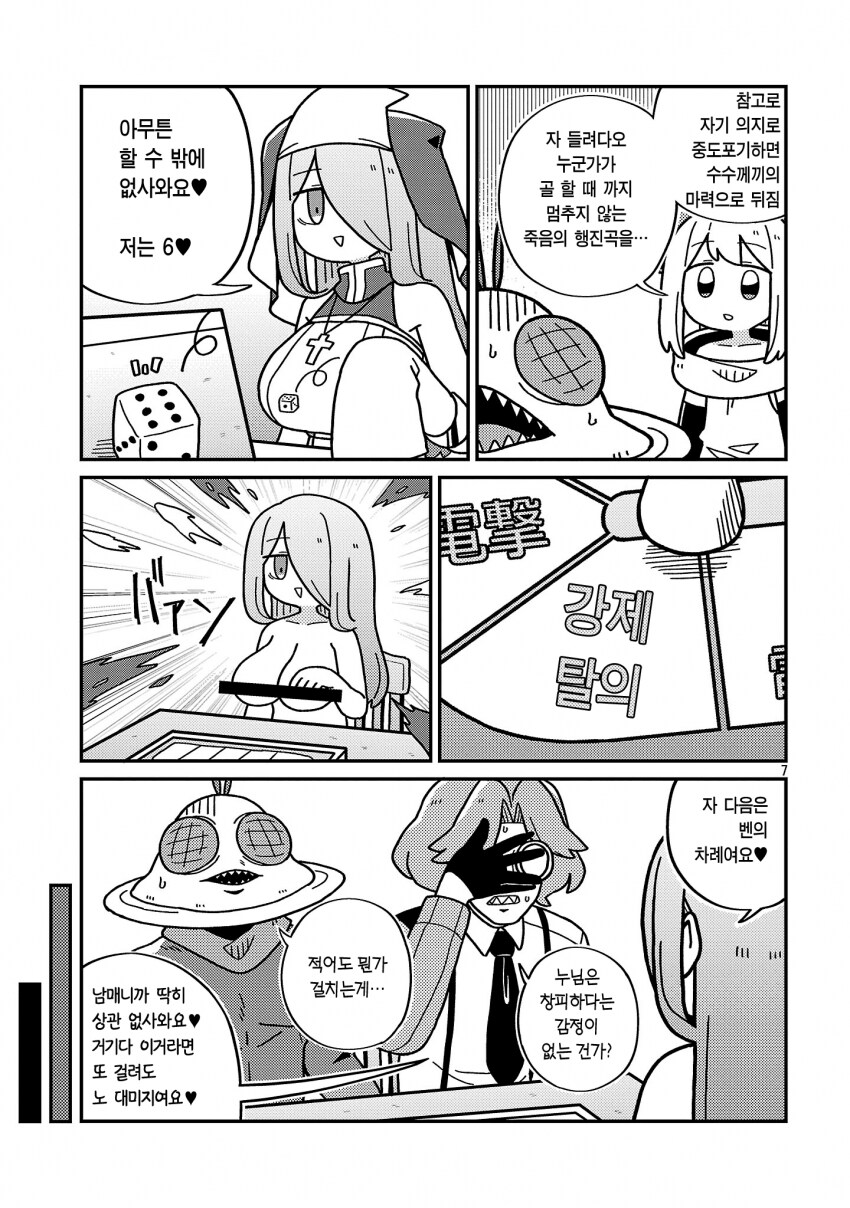 쥬만지하다가 싸는 manga_6.png