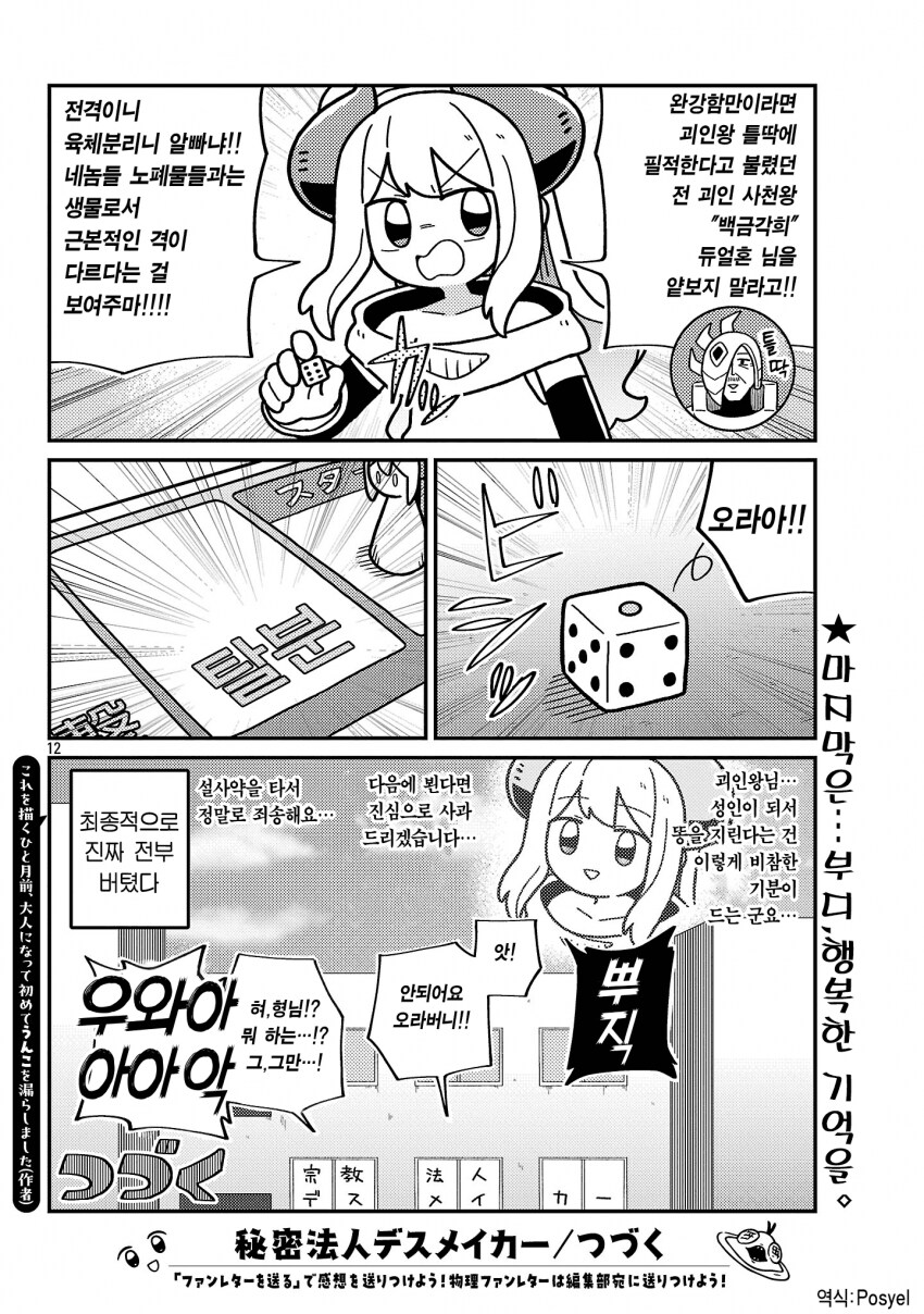 쥬만지하다가 싸는 manga_7.png