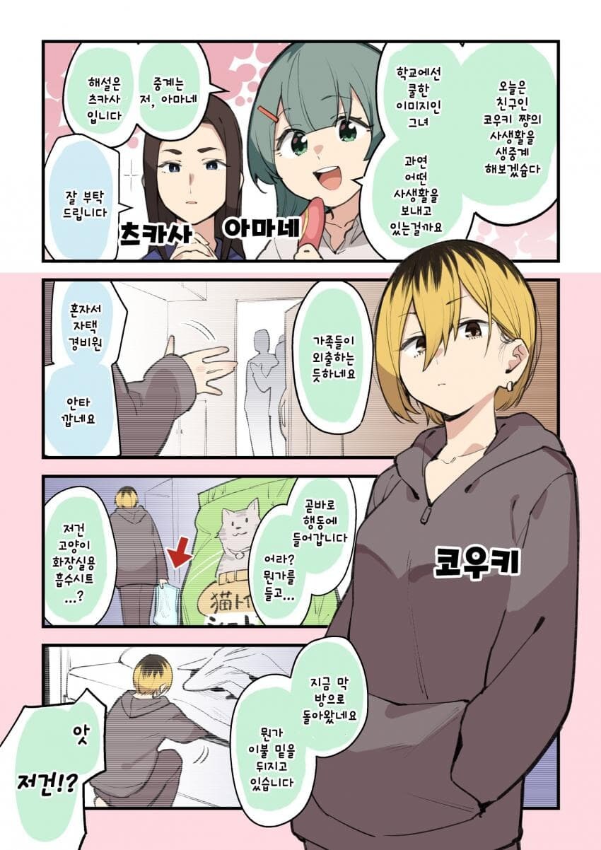 학생회구멍)제품바이럴_1.jpg