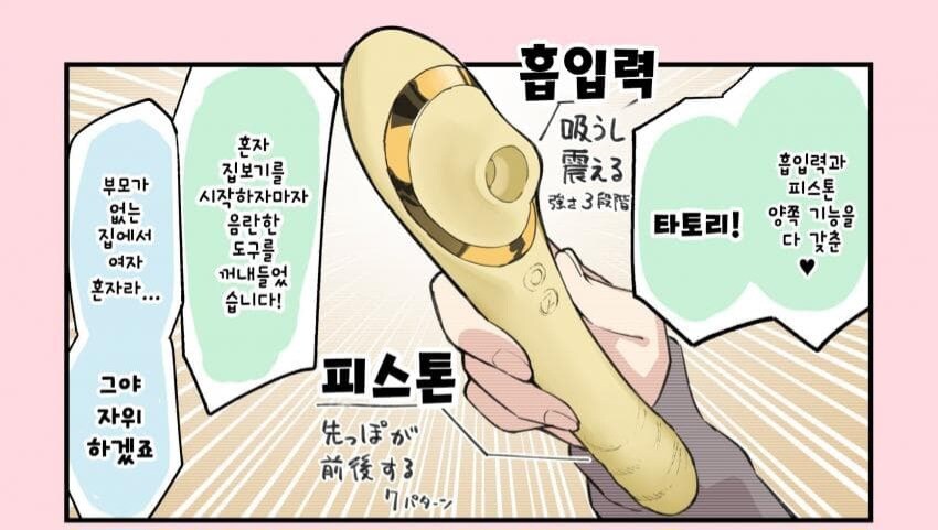 학생회구멍)제품바이럴_2.jpg