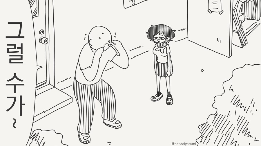 평소 마음에 들던 후배에게.....manwha_2.jpg
