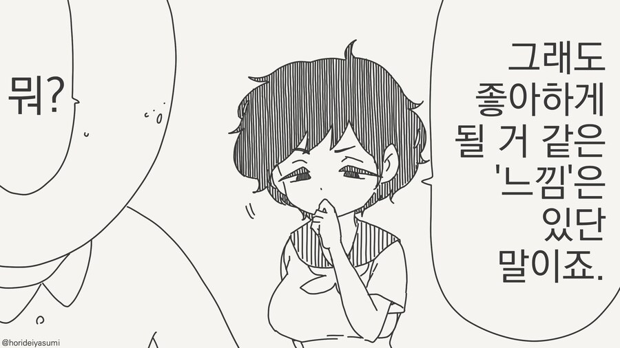 평소 마음에 들던 후배에게.....manwha_3.jpg
