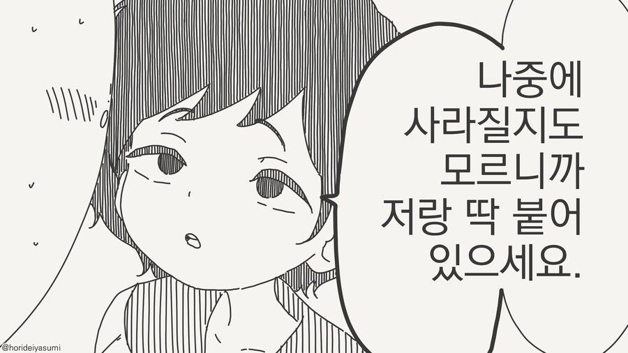평소 마음에 들던 후배에게.....manwha_4.jpg