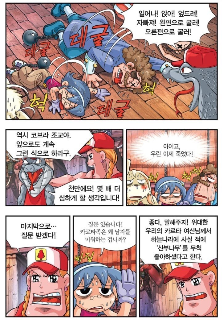 시대를 좀 많이 질주했던 만화_1.jpg
