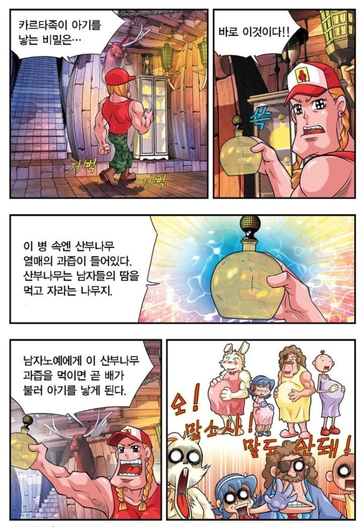 시대를 좀 많이 질주했던 만화_3.jpg