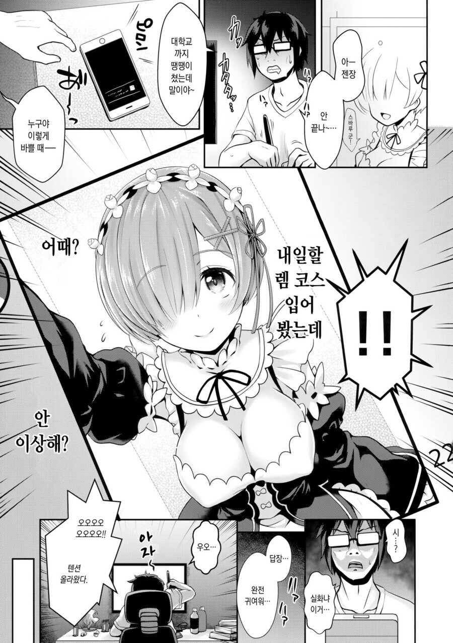 여친이 코스프레하고 판매원해주는 만화_1.jpg