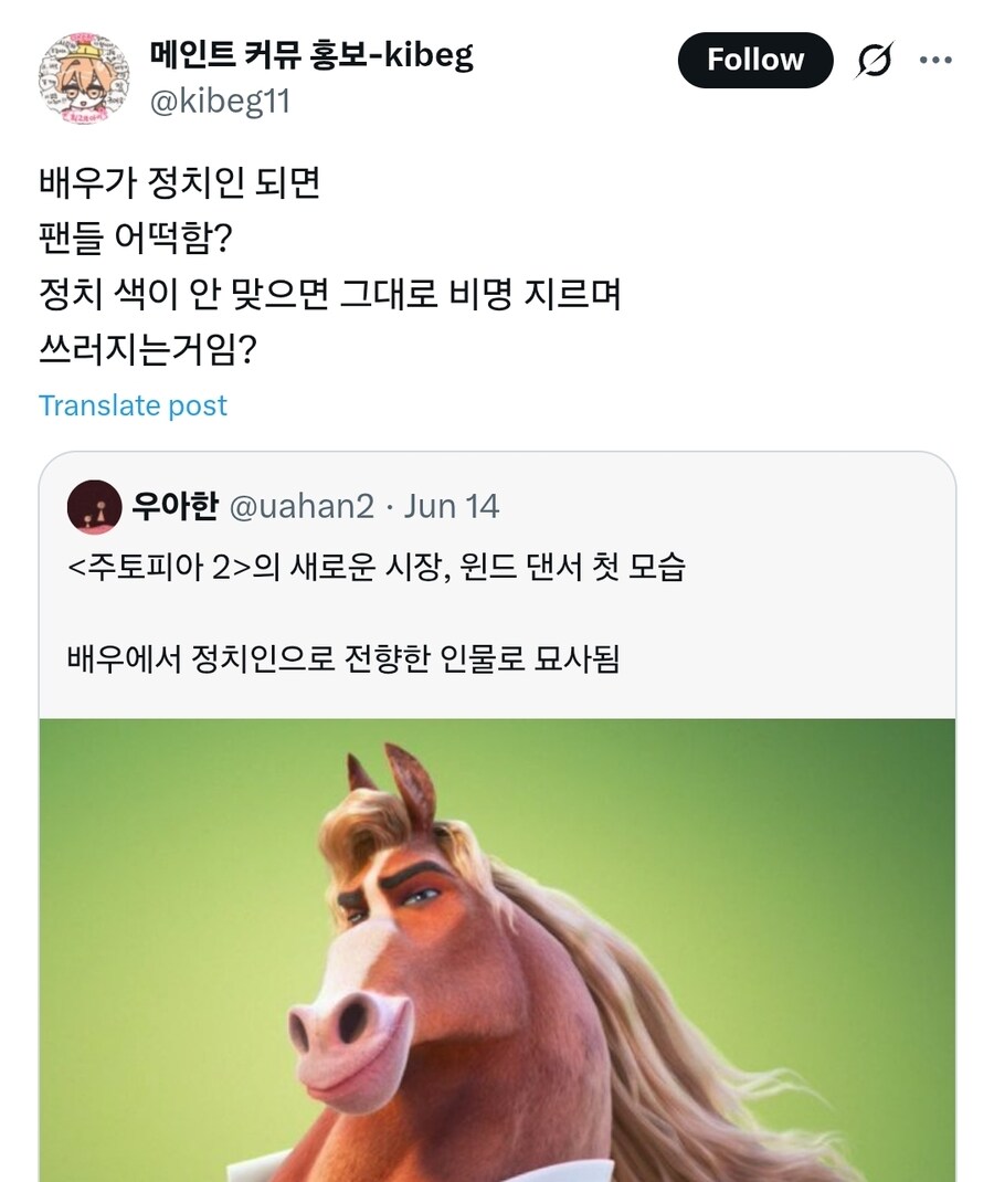 주토피아 2 신캐에 한국인만 충격받는 건 웃기네_2.jpg