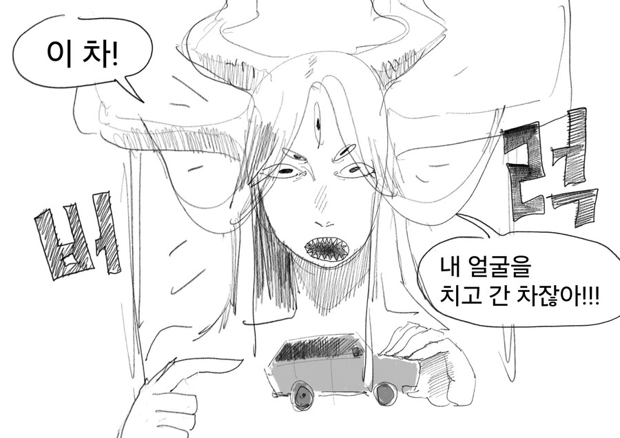 고대신과 결혼한 남자.manwha_6.jpg