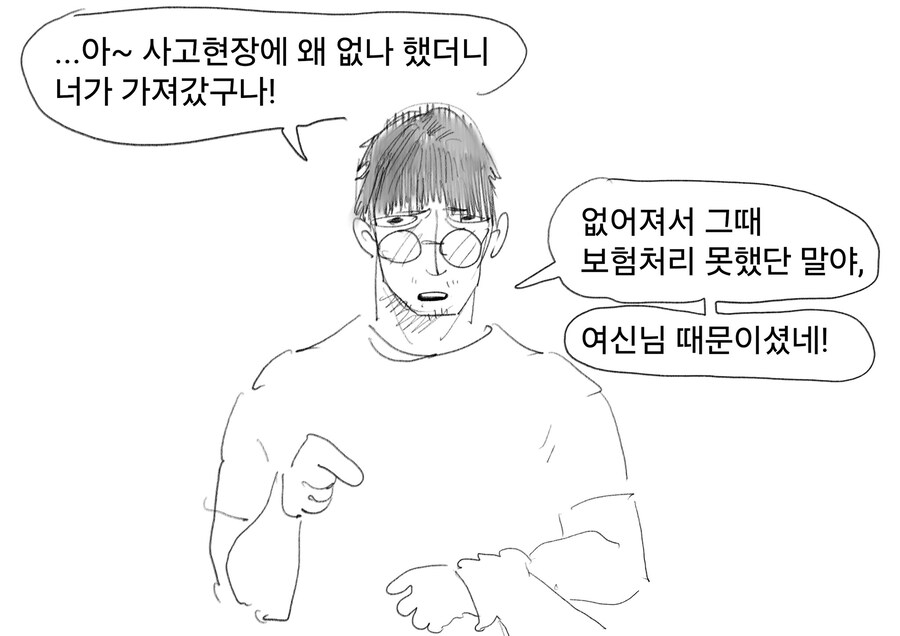 고대신과 결혼한 남자.manwha_7.jpg