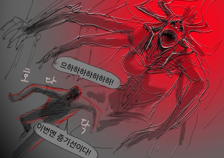 고대신과 결혼한 남자.manwha_8.jpg