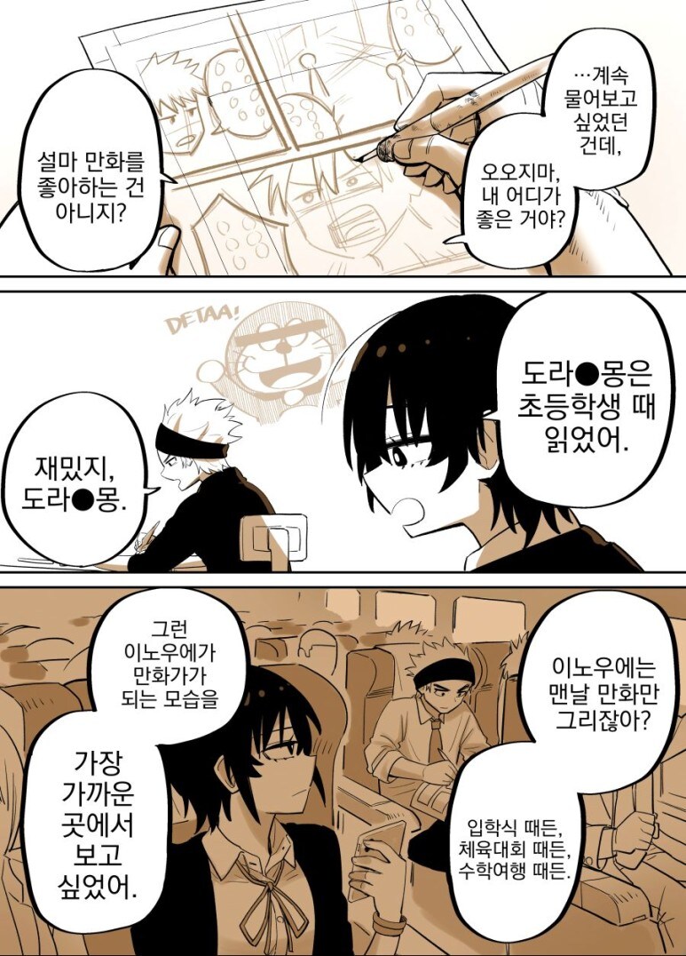 여자친구 덕분에 부자가 되는 만화_2.jpg