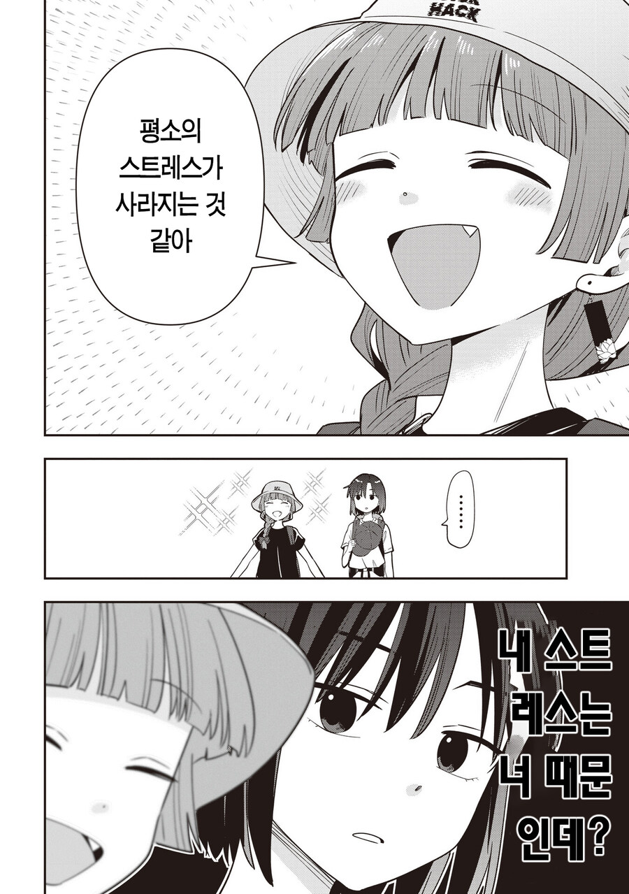 봇치더락) 스트레스 해소를 하고 싶어도 불가능한 시마.manhwa_2.jpg