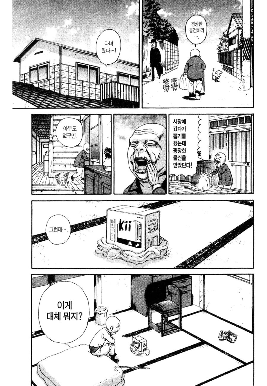 [괴짜가족]게임기를 즐기다_2.jpg