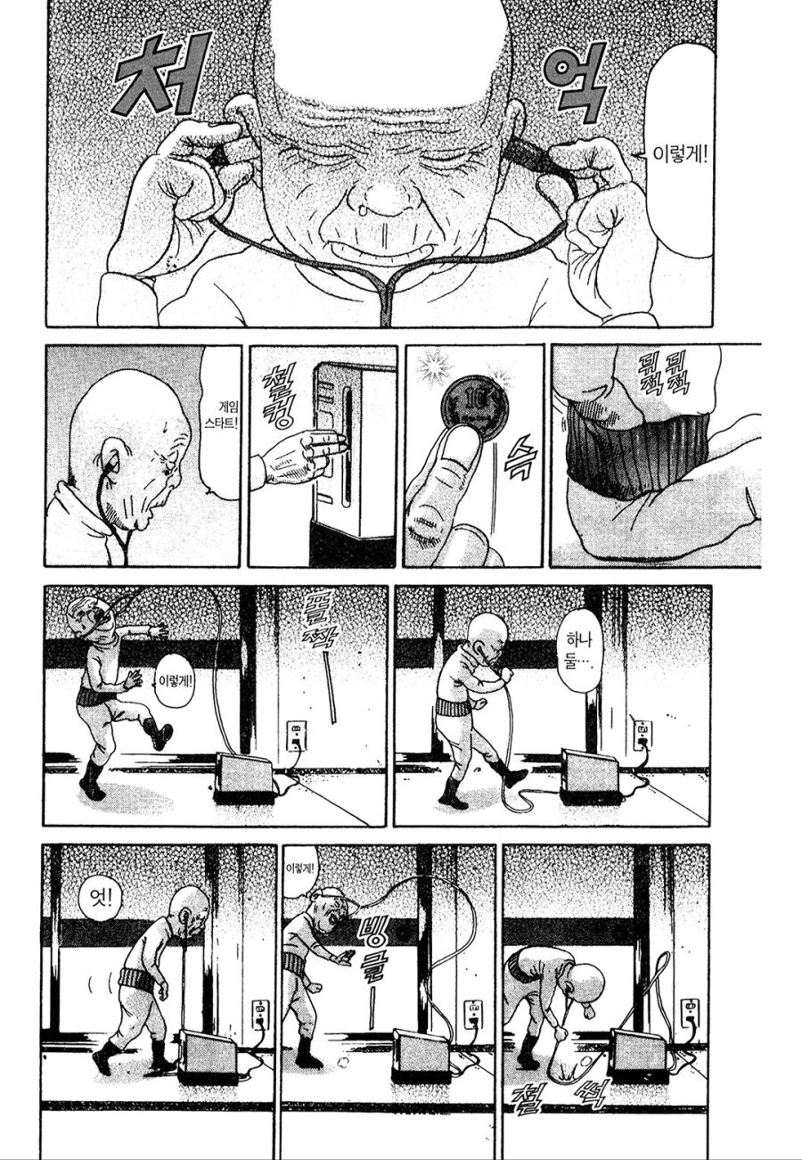 [괴짜가족]게임기를 즐기다_7.jpg