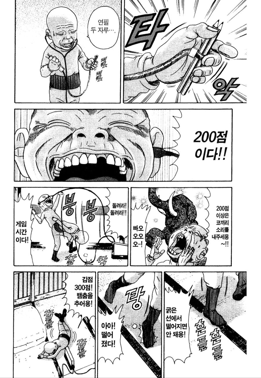 [괴짜가족]게임기를 즐기다_9.jpg