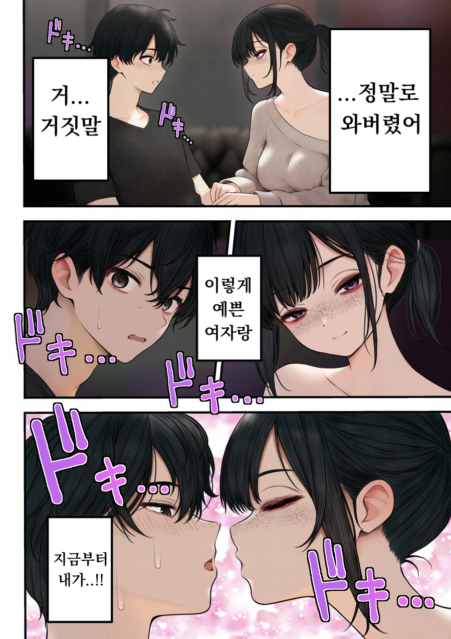 점원을 테이크 아웃 하는 만화.manhwa_4.webp