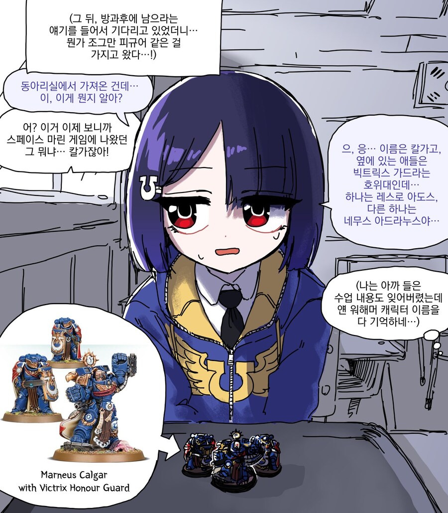 오오모양은 워해머를 좋아해 4.manwha_1.jpg