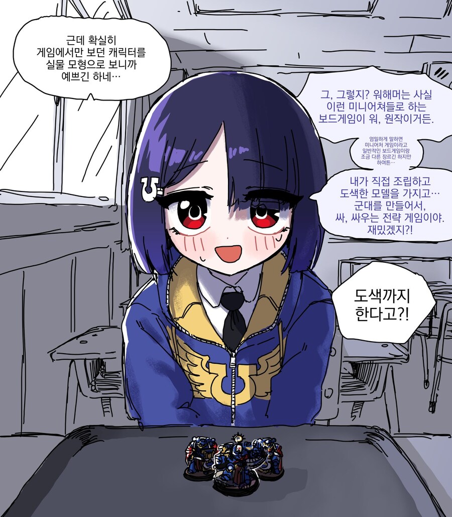 오오모양은 워해머를 좋아해 4.manwha_2.jpg