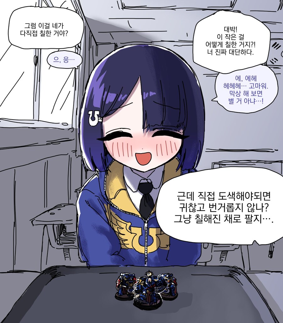 오오모양은 워해머를 좋아해 4.manwha_3.jpg